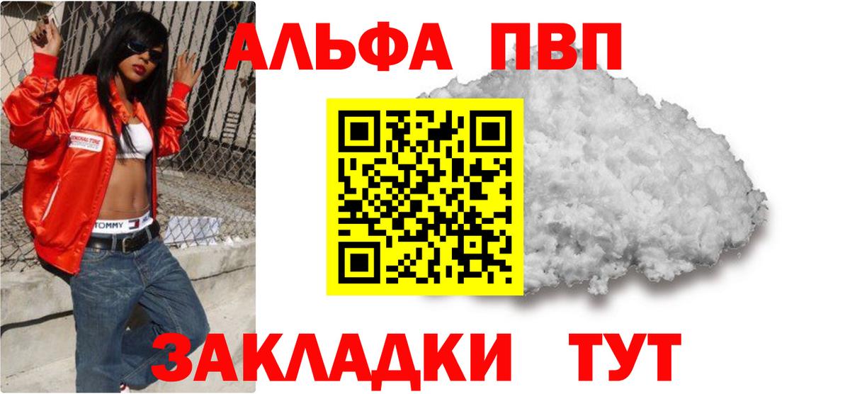 APVP СК КРИС  Вход с VPN  Alpha-PVP  A-PVP СК КРИС  Воронеж 