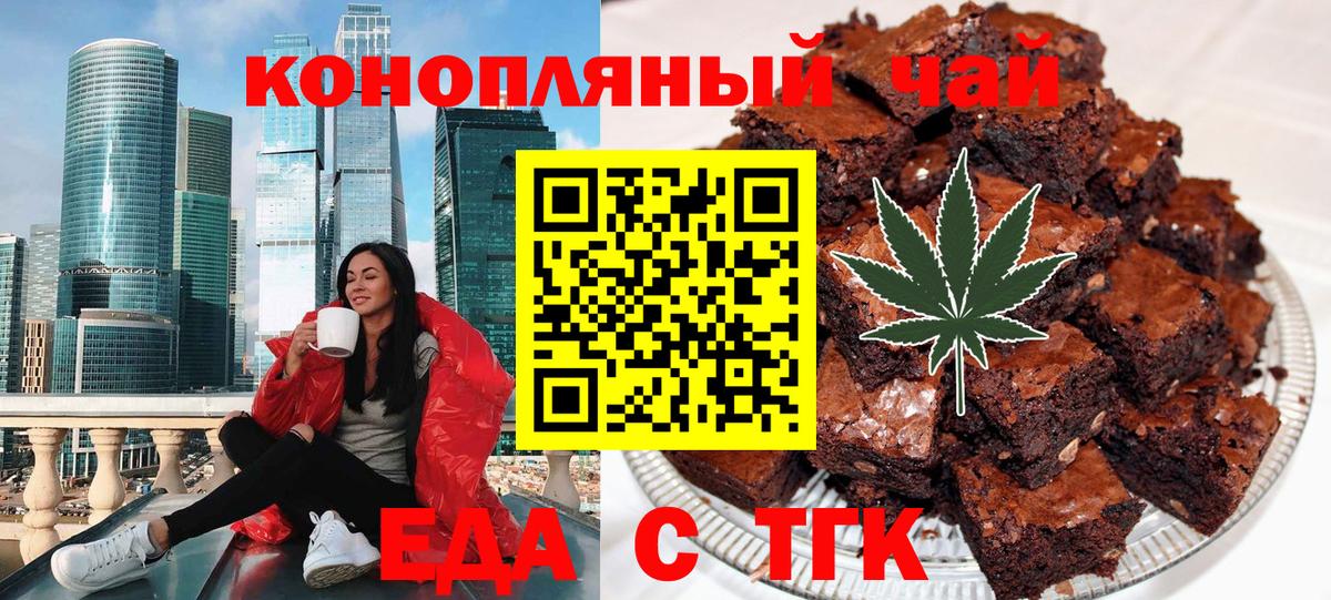 Еда ТГК марихуана Воронеж