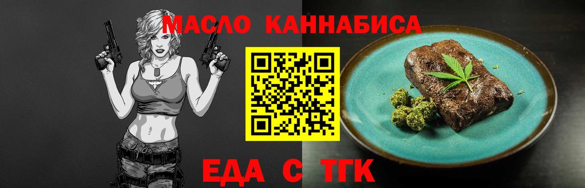 Воронеж  Cannafood марихуана  Вход с VPN 