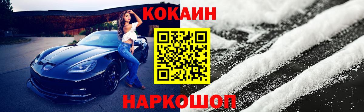 Кокаин 98% Воронеж