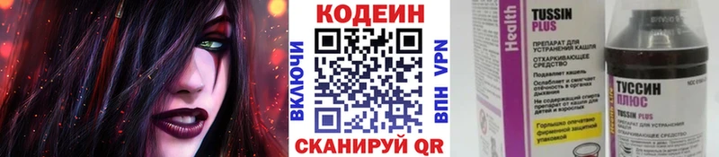 blacksprut ССЫЛКА  darknet Telegram  Кодеиновый сироп Lean Purple Drank  Воронеж 