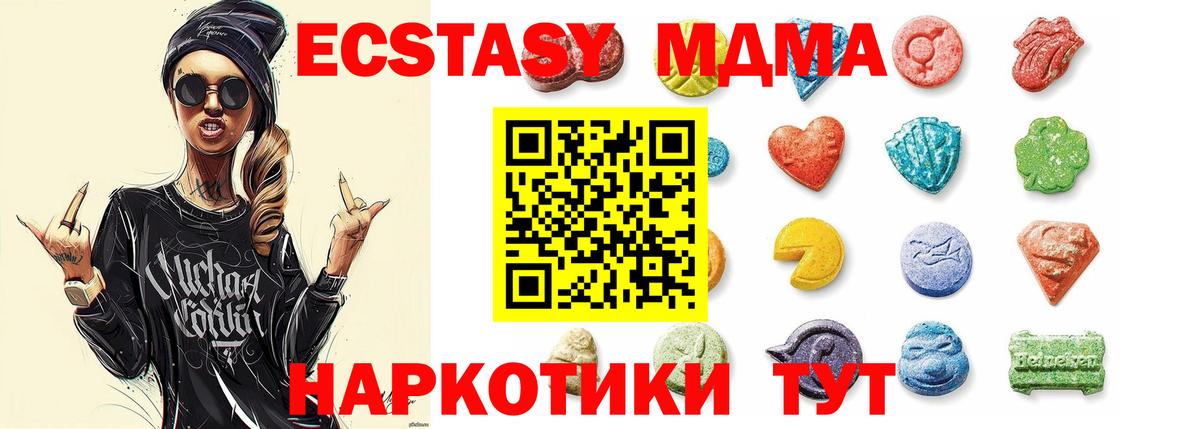 Экстази 99%  Экстази  Воронеж  Ecstasy 99%  Вход с VPN 