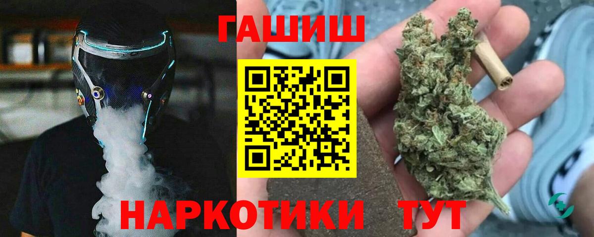 Гашиш убойный  Вход с VPN  Воронеж 