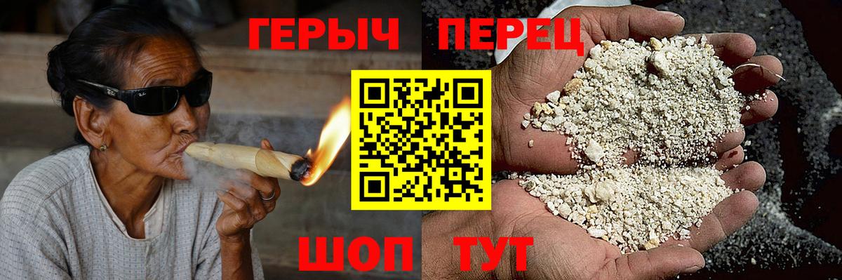 ГЕРОИН белый Воронеж