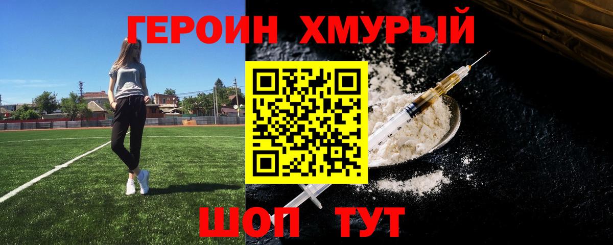 ГЕРОИН  Вход с VPN  Воронеж  Героин Афган 