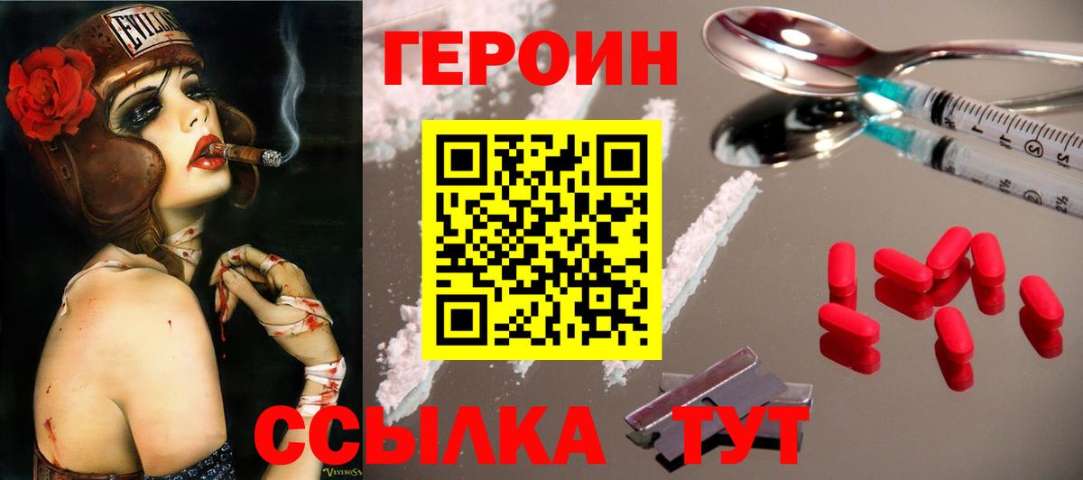 Героин афганец  Воронеж 