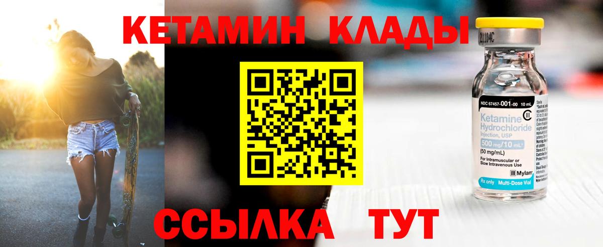 КЕТАМИН ketamine  hydra ONION  Кетамин VHQ  Воронеж  Вход с VPN 