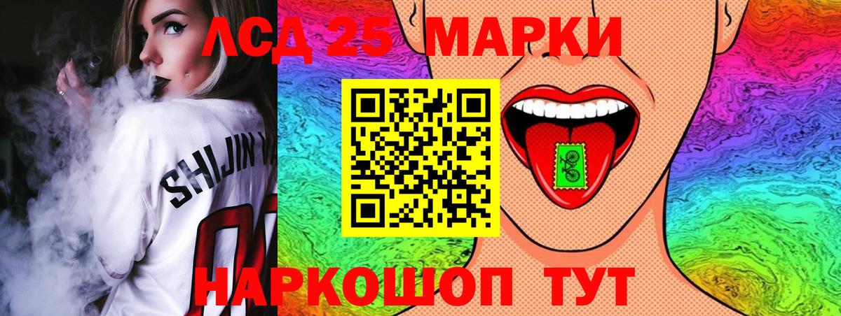 LSD-25 экстази кислота Воронеж