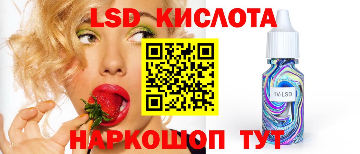 LSD-25 экстази кислота  Вход с VPN  Лсд 25 экстази ecstasy  Воронеж 