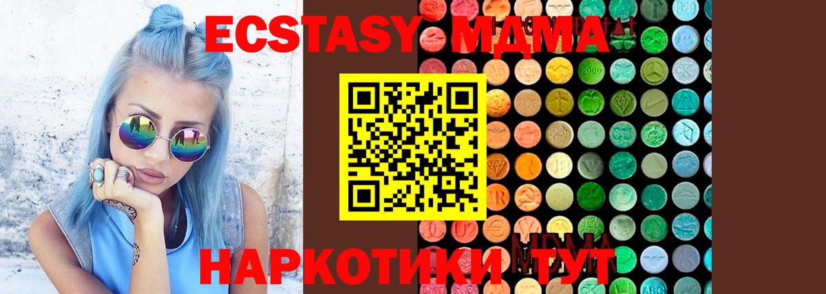 МДМА Molly  МДМА молли  Воронеж 