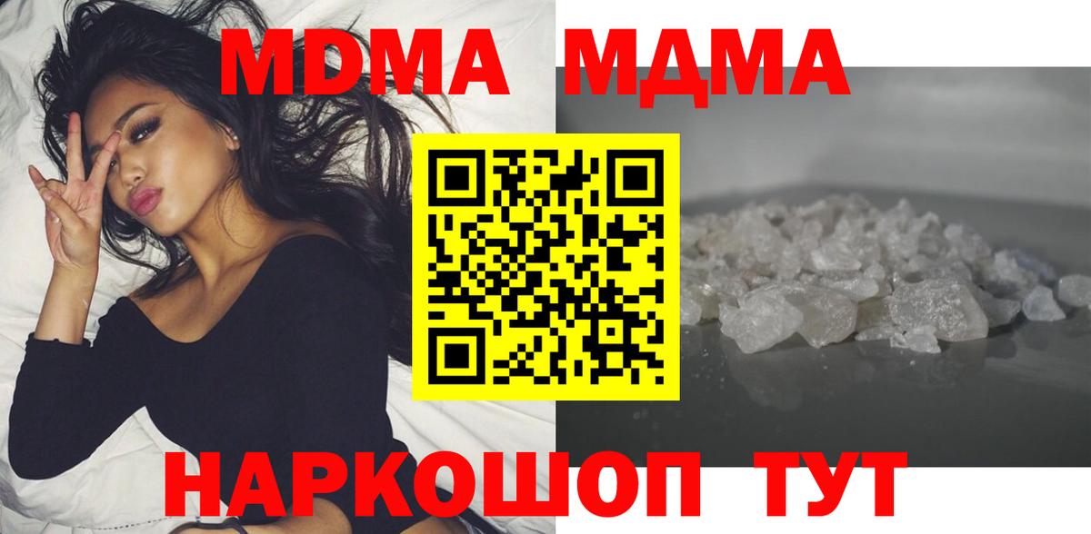 Воронеж  МДМА crystal  Вход с VPN  MDMA  МДМА crystal 
