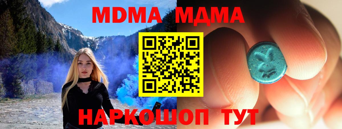 МДМА Molly Воронеж