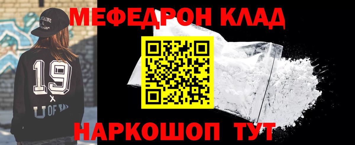Мефедрон  Мефедрон 4 MMC  ОМГ ОМГ ссылка  Вход с VPN  Воронеж  Мефедрон мяу мяу  МЯУ-МЯУ 
