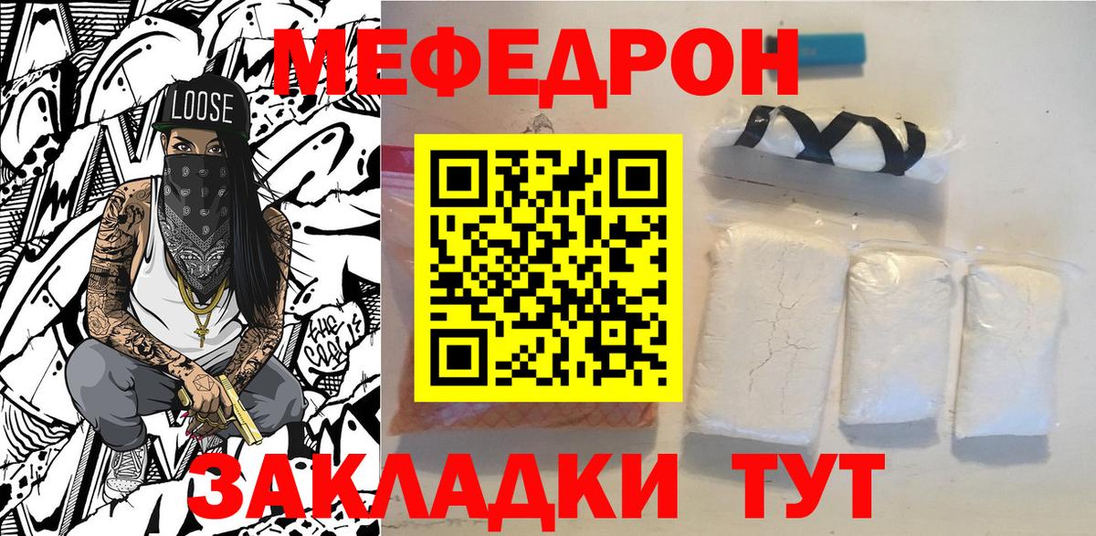 Меф mephedrone  МЕФ  купить наркотик  Меф мяу мяу  Воронеж 