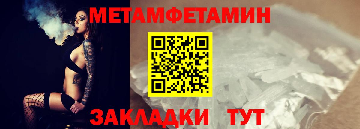 Метамфетамин пудра  МЕТАМФЕТАМИН  Метамфетамин пудра  Воронеж  Вход с VPN 