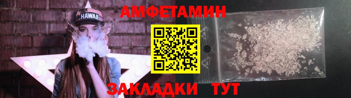 МЕТАМФЕТАМИН винт Воронеж