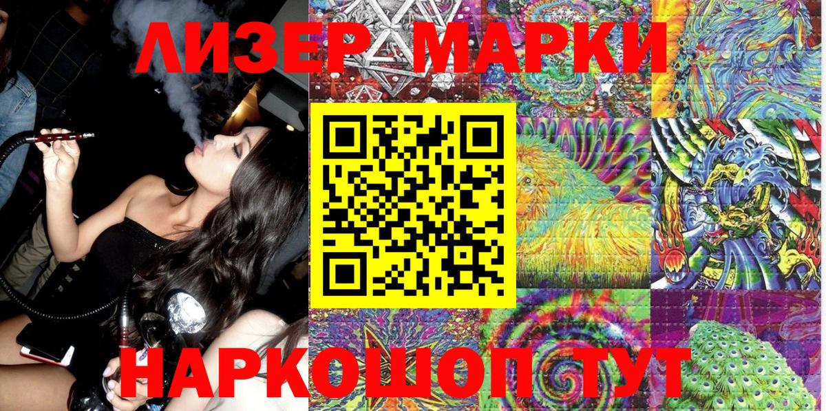 Марки N-bome 1,8мг Воронеж