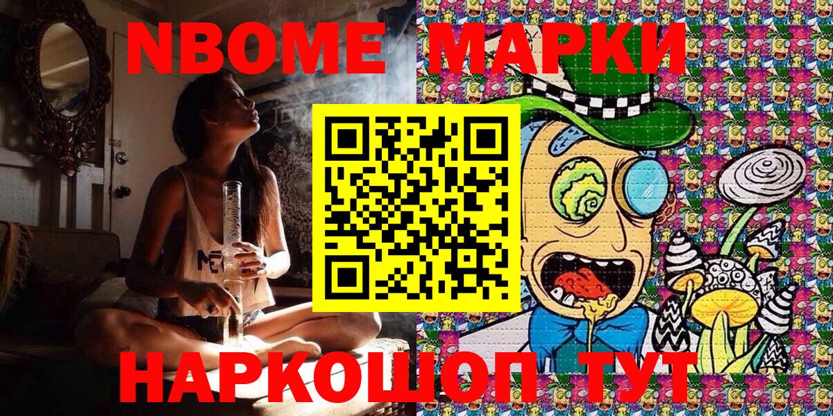 Марки N-bome 1,8мг  Марки N-bome 1,8мг  Воронеж 