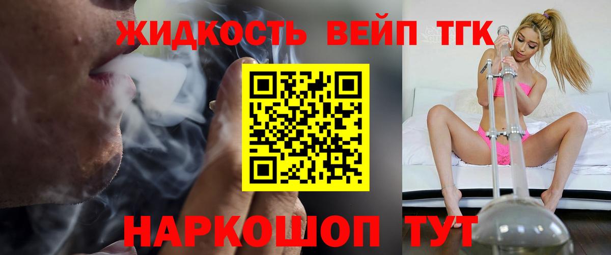 Дистиллят ТГК THC oil Воронеж